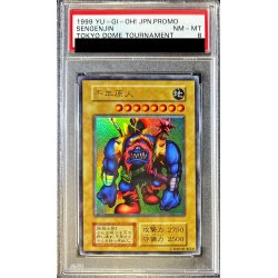 画像1: 〔PSA8鑑定済〕千年原人(遊戯王デュエルモンスターズ2魔界決闘記全国大会プロモカード)【ウルトラ】{-}《モンスター》