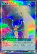 エンジェルジャッジ【スーパー】{RD/B244-JP011}《RD魔法》