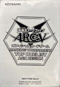 〔状態A-〕スリーブ『TOPDUELISTASIAREGION灰』70枚入り【-】{-}《スリーブ》
