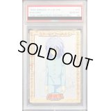 〔PSA10鑑定済〕獏良了（東映版#11）【-】{-}《その他》