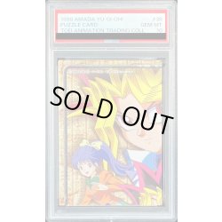 画像1: 〔PSA10鑑定済〕闇遊戯＆野坂ミホ（東映版#38）【-】{-}《その他》