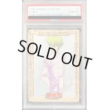 〔PSA10鑑定済〕海馬瀬人（東映版#7）【-】{-}《その他》
