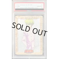 〔PSA10鑑定済〕海馬瀬人（東映版#7）【-】{-}《その他》
