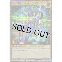 EHEROスパークマン【シークレットSPECIAL RED】{RD/P005-JP002}《RDモンスター》