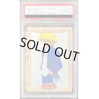 〔PSA10鑑定済〕城之内克也（東映版#3）【-】{-}《その他》