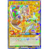 〔状態A-〕幸せのお姫様ココプリン【ノーマルパラレル】{RD/CCC2-JPS02}《RDモンスター》