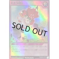 〔状態A-〕イチゴ狩り【スーパー】{RD/B242-JP012}《RD罠》