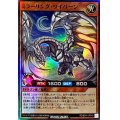 ミラーリングワイバーン【スーパー】{RD/B241-JP010}《RDモンスター》
