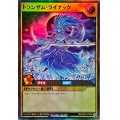 〔状態A-〕トランザムライナック【ウルトラ】{RD/ORP2-JP056}《RDモンスター》