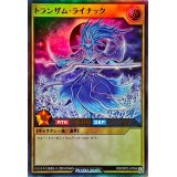 〔状態A-〕トランザムライナック【ウルトラ】{RD/ORP2-JP056}《RDモンスター》