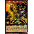 バスターブレイダー【ウルトラパラレル】{RD/S23P-JP001}《RDモンスター》