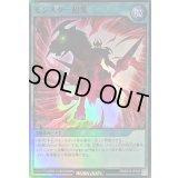 モンスター招集【スーパー】{RD/B234-JP005}《RD魔法》