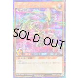 〔状態A-〕ミラージュドラゴン【シークレット】{RD/SD01-JPB02}《RDモンスター》