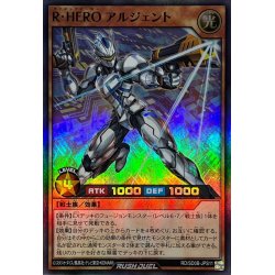 画像1: 〔状態A-〕RHEROアルジェント【スーパー】{RD/SD0B-JPS11}《RDモンスター》