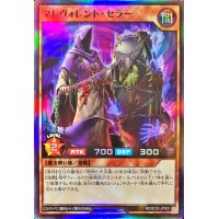 〔状態A-〕マレヴォレントセラー【スーパー】{RD/B232-JP003}《RDモンスター》