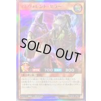 〔状態A-〕マレヴォレントセラー【スーパー】{RD/B232-JP003}《RDモンスター》