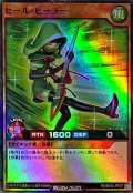 ヒールヒーラー【スーパー】{RD/B242-JP007}《RDモンスター》