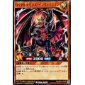 ロイヤルデモンズインヴェイジョン【ノーマル】{RD/B234-JP008}《RDモンスター》
