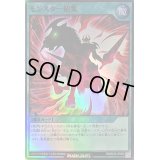 〔状態B〕モンスター招集【スーパー】{RD/B234-JP005}《RD魔法》
