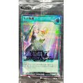 (未開封)天の加護【シークレットSPECIAL RED】{RD/P007-JP002}《RD魔法》