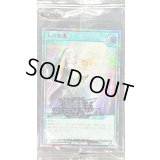 (未開封)天の加護【シークレットSPECIAL RED】{RD/P007-JP002}《RD魔法》