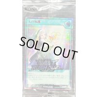 (未開封)天の加護【シークレットSPECIAL RED】{RD/P007-JP002}《RD魔法》