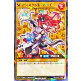 〔状態A-〕SPアシスタントアーチ【ノーマルパラレル】{RD/CCC2-JP006}《RDモンスター》