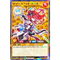 〔状態A-〕SPアシスタントアーチ【ノーマルパラレル】{RD/CCC2-JP006}《RDモンスター》