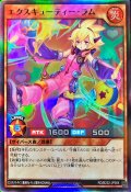 〔状態A-〕エクスキューティーラム【スーパー】{RD/B232-JP004}《RDモンスター》