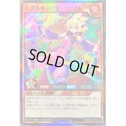 画像1: 〔状態A-〕エクスキューティーラム【スーパー】{RD/B232-JP004}《RDモンスター》
