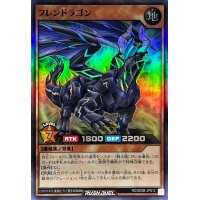 〔状態A-〕フレンドラゴン【スーパー】{RD/SD0B-JPS12}《RDモンスター》