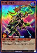 〔状態A-〕ギフトタリスト【スーパー】{RD/B233-JP005}《RDモンスター》