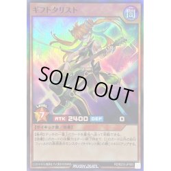 画像1: 〔状態A-〕ギフトタリスト【スーパー】{RD/B233-JP005}《RDモンスター》