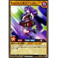 キャッチーボーディスト【ノーマル】{RD/B241-JP003}《RDモンスター》