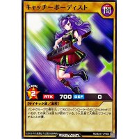 キャッチーボーディスト【ノーマル】{RD/B241-JP003}《RDモンスター》