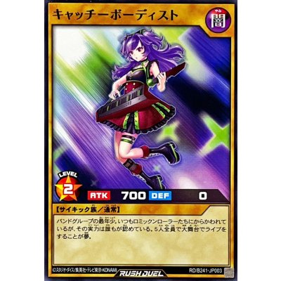 キャッチーボーディスト【ノーマル】{RD/B241-JP003}《RDモンスター》