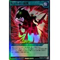 〔状態A-〕モンスター招集【スーパー】{RD/B234-JP005}《RD魔法》