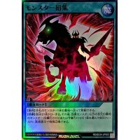 〔状態A-〕モンスター招集【スーパー】{RD/B234-JP005}《RD魔法》