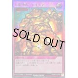 〔状態B〕万能地雷グレイモヤ【ウルトラ】{RD/B224-JP001}《RD罠》