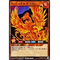 フェニックスドラゴン【ノーマル】{RD/SD03-JP021}《RDモンスター》