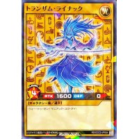 〔状態A-〕トランザムライナック【ノーマルパラレル】{RD/CCC2-JP004}《RDモンスター》