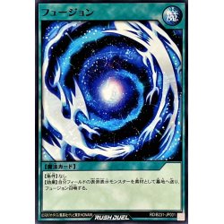 画像1: フュージョン【ノーマル】{RD/B231-JP001}《RD魔法》