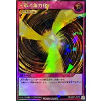 〔状態A-〕攻撃の無力化【ウルトラパラレル】{RD/S23P-JP010}《RD罠》