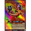 幻壊兵ヘルメット【スーパー】{RD/B242-JP005}《RDモンスター》