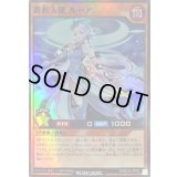 蒼救天使ルーア【スーパー】{RD/B234-JP002}《RDモンスター》