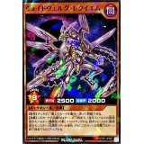 ヴォイドヴェルグレクイエム【ノーマルパラレル】{RD/ATR1-JP007}《RDモンスター》