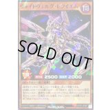 ヴォイドヴェルグレクイエム【ノーマルパラレル】{RD/ATR1-JP007}《RDモンスター》