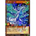碧牙の爆速竜【ノーマルパラレル】{RD/ATR1-JP006}《RDモンスター》