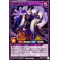 陰陽極士クズハ【ノーマル】{RD/B242-JP010}《RDフュージョン》