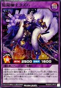 陰陽極士クズハ【ノーマル】{RD/B242-JP010}《RDフュージョン》